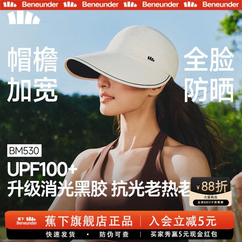 蕉下鸭舌帽大帽檐防晒帽黑胶遮阳