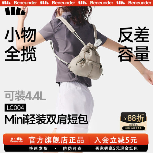 蕉下迷你双肩包女春夏新款可爱