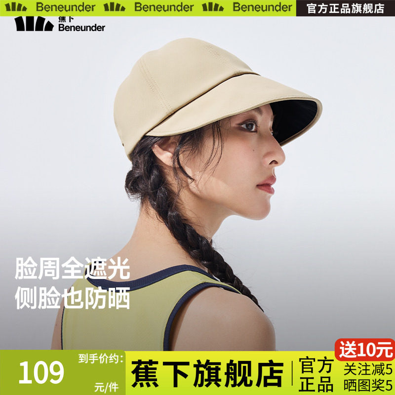 蕉下短檐鸭舌帽女士户外遮阳帽黑胶防晒帽夏季防紫外线太阳帽透气