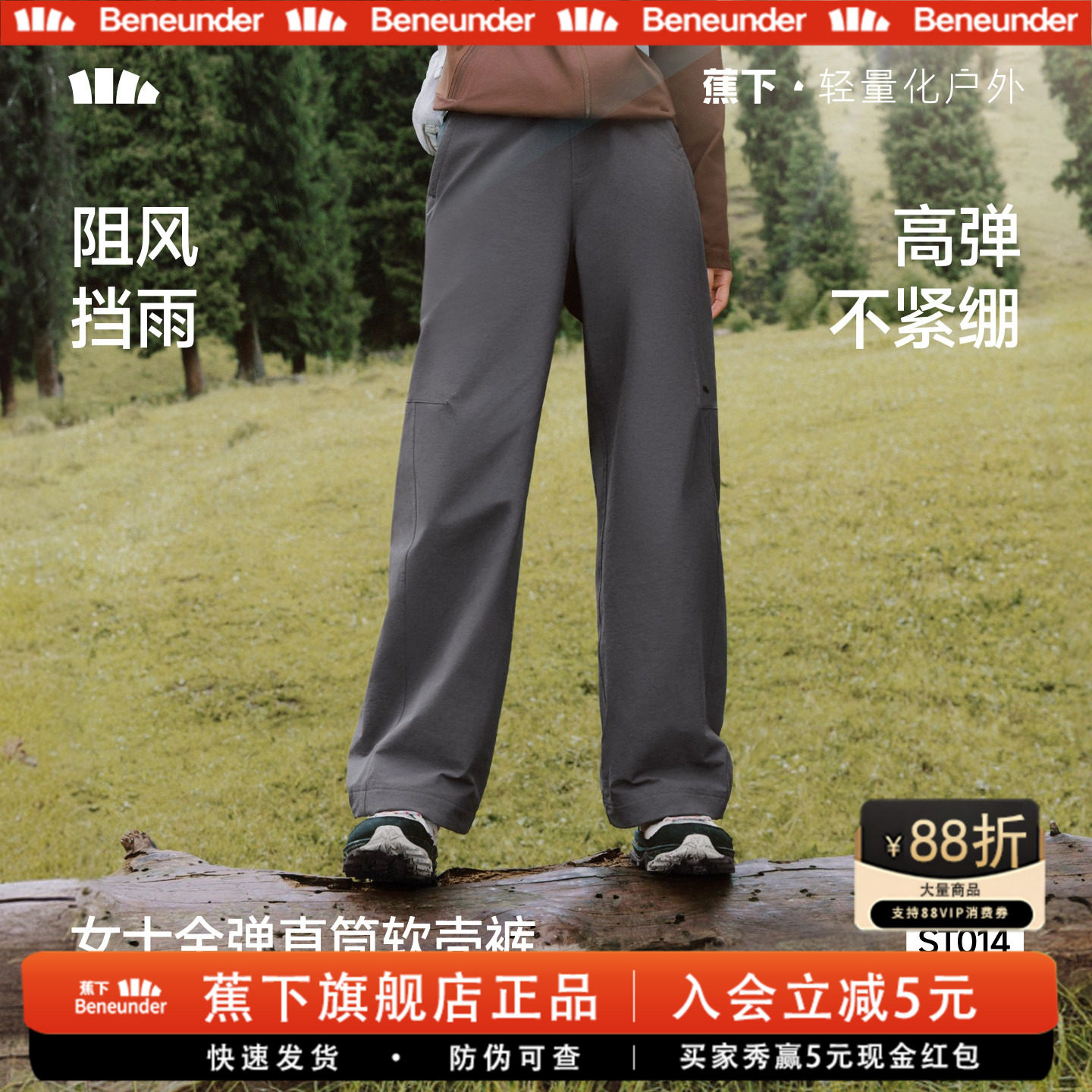蕉下女款软壳防泼水耐磨冲锋裤