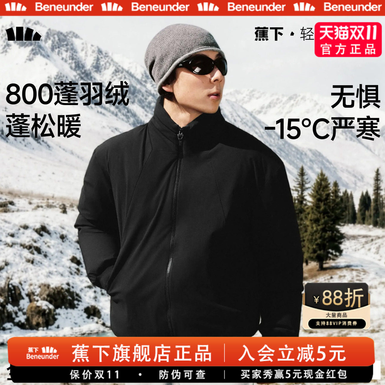 蕉下男士软壳立领加绒保暖夹克