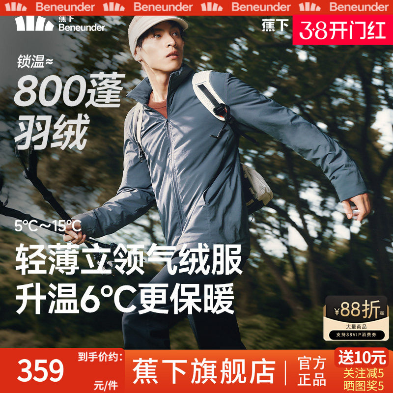 蕉下男士立领气绒服保暖似羽绒上衣飞行员夹克外套秋冬季户外棉服