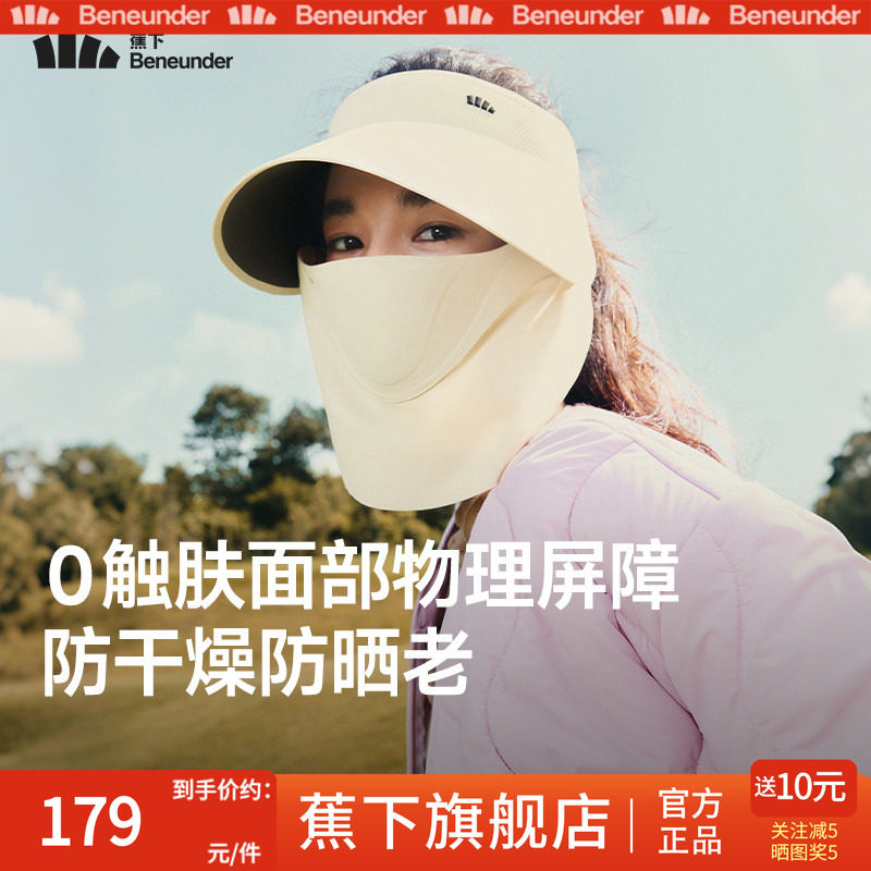 蕉下四季磁吸面罩防护帽防晒女款帽子秋冬防紫外线遮阳可拆空顶帽
