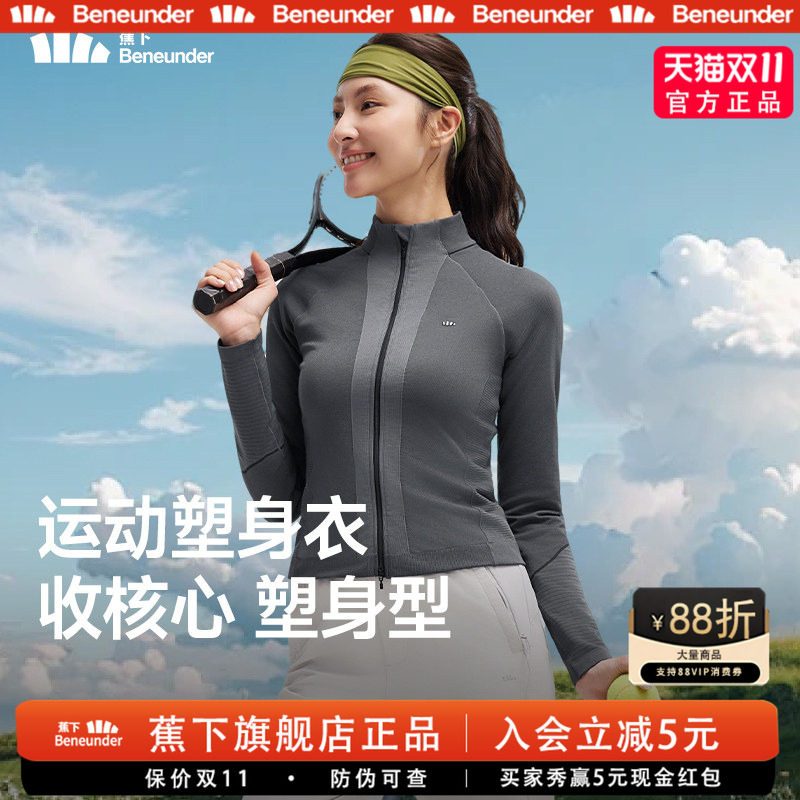 蕉下女士运动塑身衣修身显瘦速干