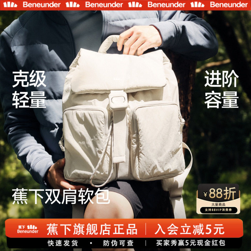 蕉下吐司双肩包女旅游轻便大容量