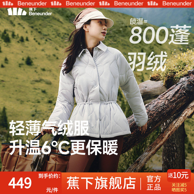 蕉下气绒服衬衫外套女秋25新款可收腰轻薄棉服保暖棉衣夹棉外套