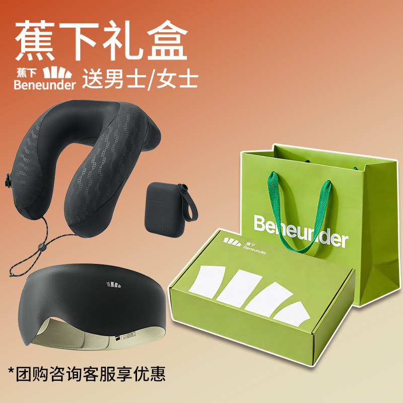 蕉下旅行礼盒护颈枕便携飞机高铁38妇女节女神节日礼盒送员工好友