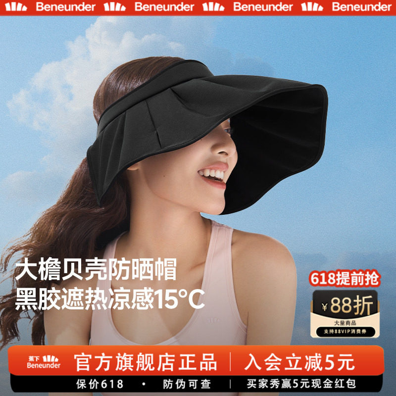 蕉下贝壳帽防晒帽女防紫外线遮阳帽发箍焦下官方旗舰店官网太阳帽