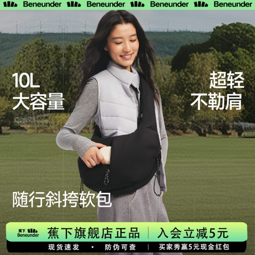 蕉下斜挎包男女小众2026新款超轻