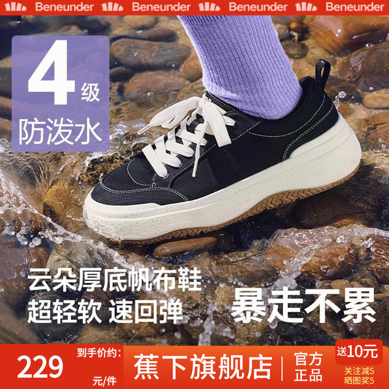 蕉下小白鞋女板鞋厚底增高低帮百搭复古帆布鞋一脚蹬休闲运动鞋子