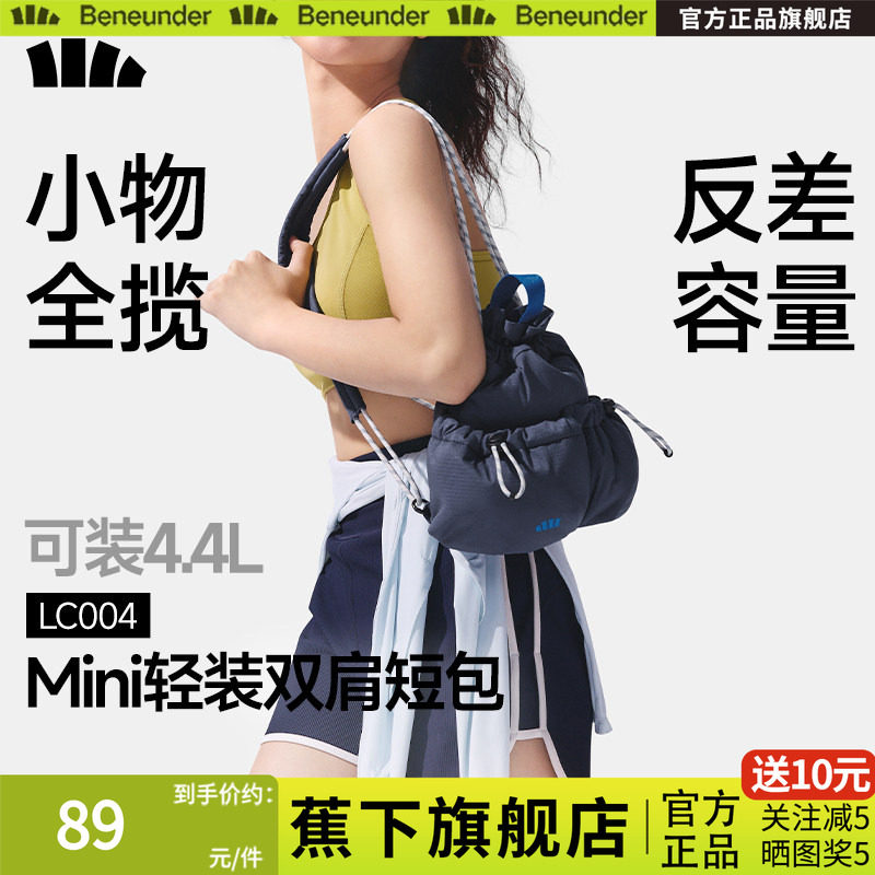 蕉下迷你双肩包女26春夏新款出游防水背包高颜值通勤轻便小背包