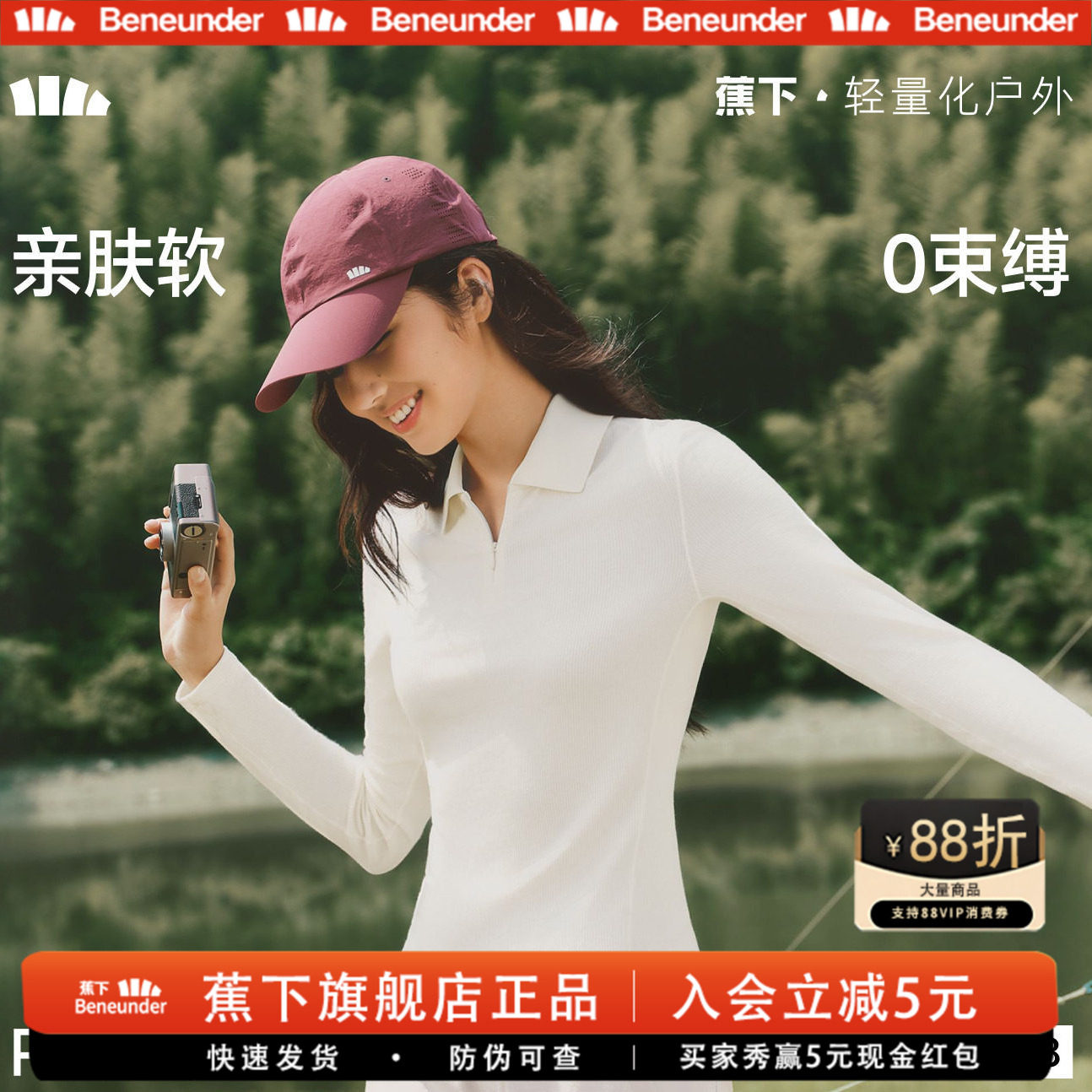 蕉下针织衫polo领肌底衣修身