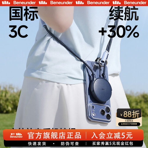 蕉下充电手机挂绳数据线三合一