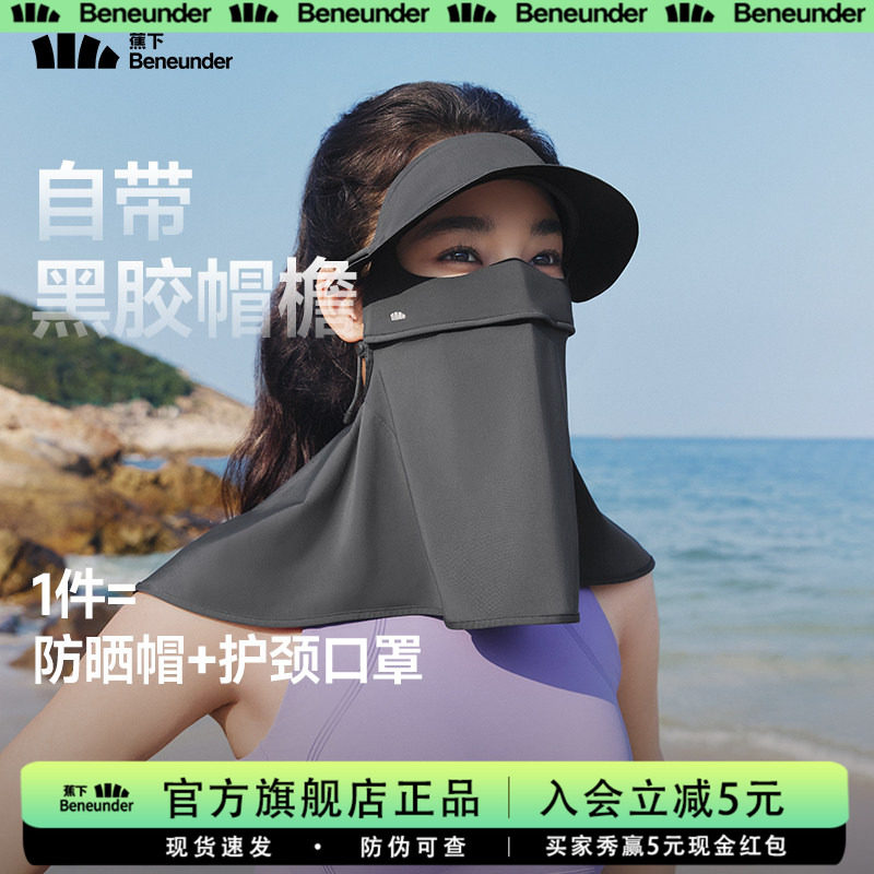 蕉下防晒面罩防晒口罩图片