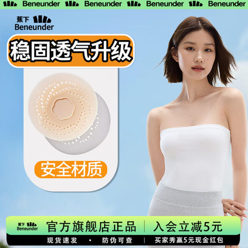蕉下胸贴透气女隐形乳头贴