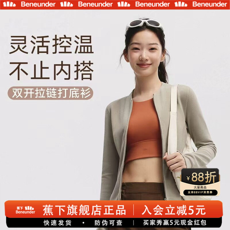 蕉下双开拉链摇粒绒开衫女秋新款