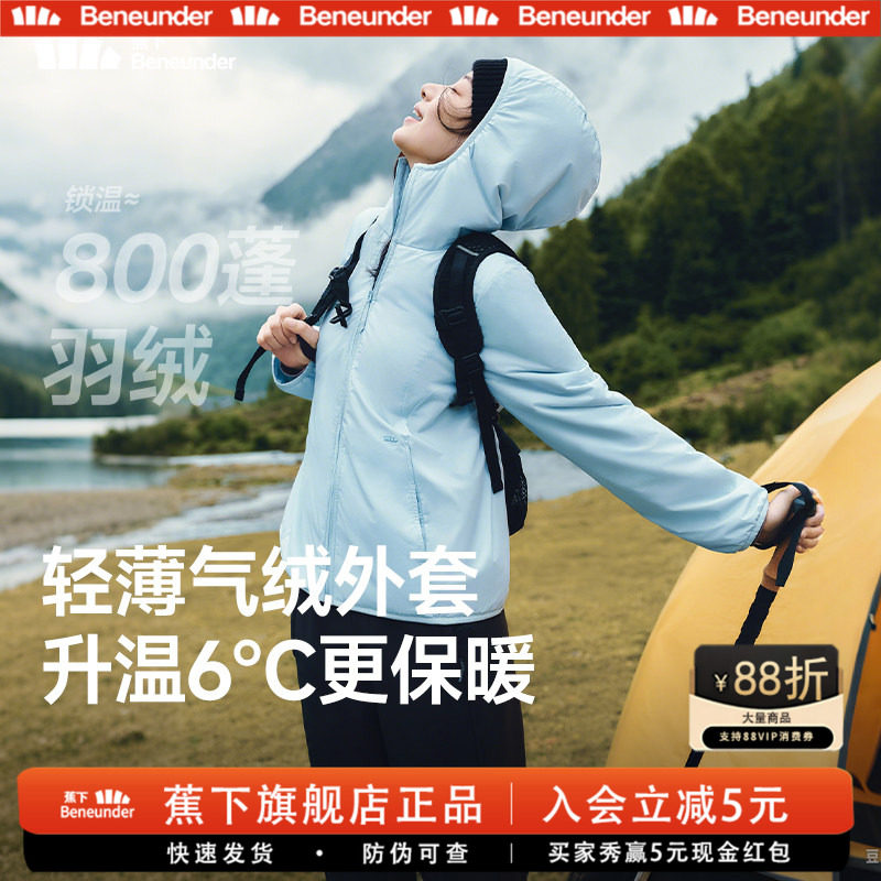 蕉下连帽气绒外套女款初秋新款