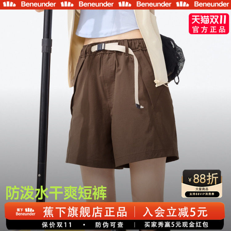蕉下运动短裤女轻薄速干26新款
