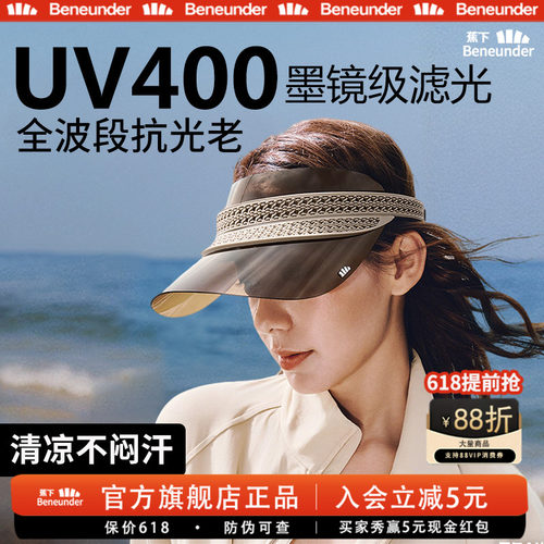 蕉下空顶防晒帽防紫外线速干