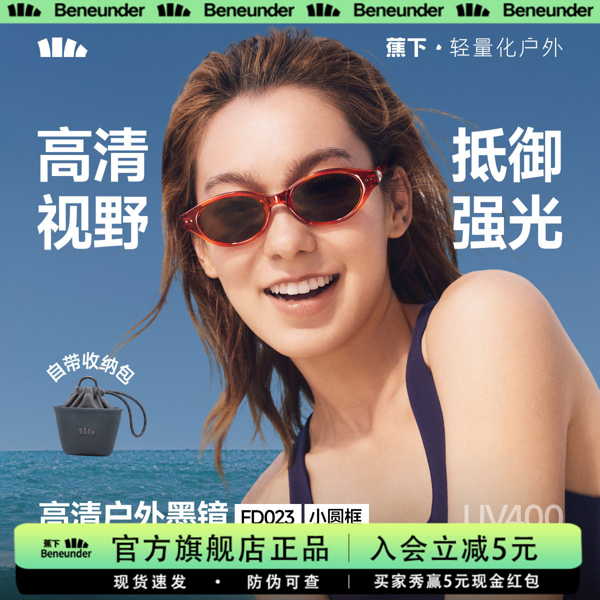 蕉下猫眼墨镜女款复古高级感椭圆小框防紫外线防晒时尚折叠太阳镜