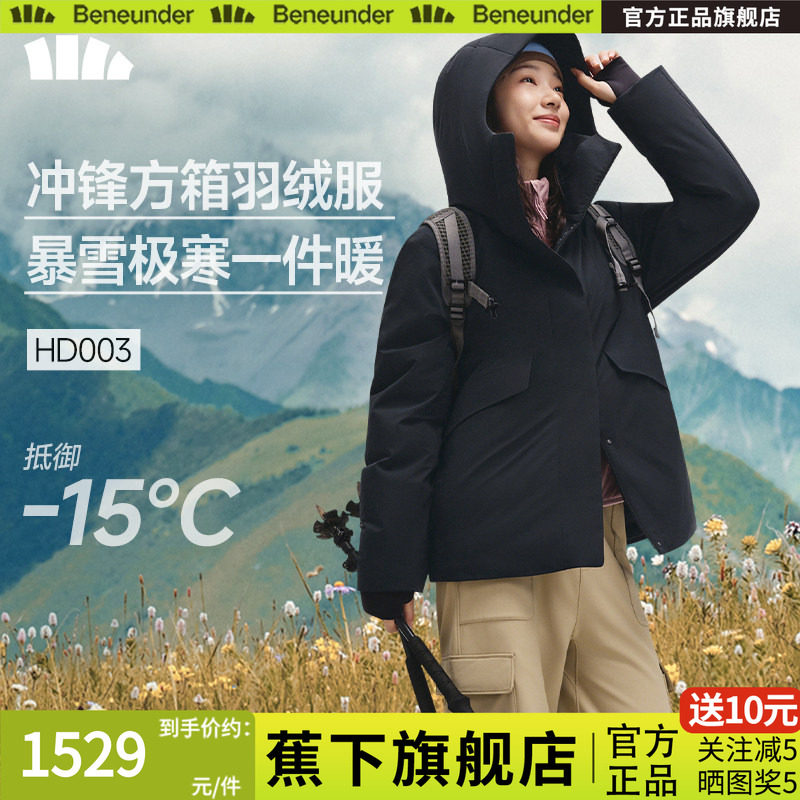 蕉下冲锋羽绒服女冬新款加厚中长款户外极寒防风保暖派克服厚外套