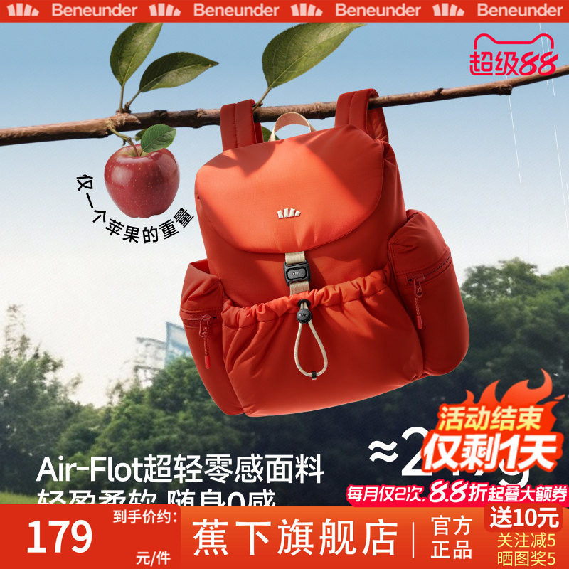 蕉下旗舰店双肩包女26新款旅游轻便上班小通勤运动背包户外登山包