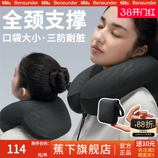 蕉下旗舰店充气u型枕脖子护颈便携旅行长途飞机枕头口袋随行枕