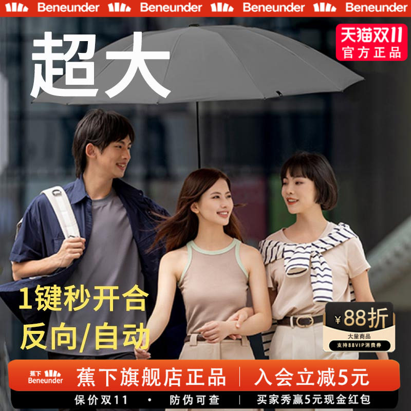蕉下旗舰店雨伞速干小巧便携男女大号商务加大加厚加固抗大暴雨伞