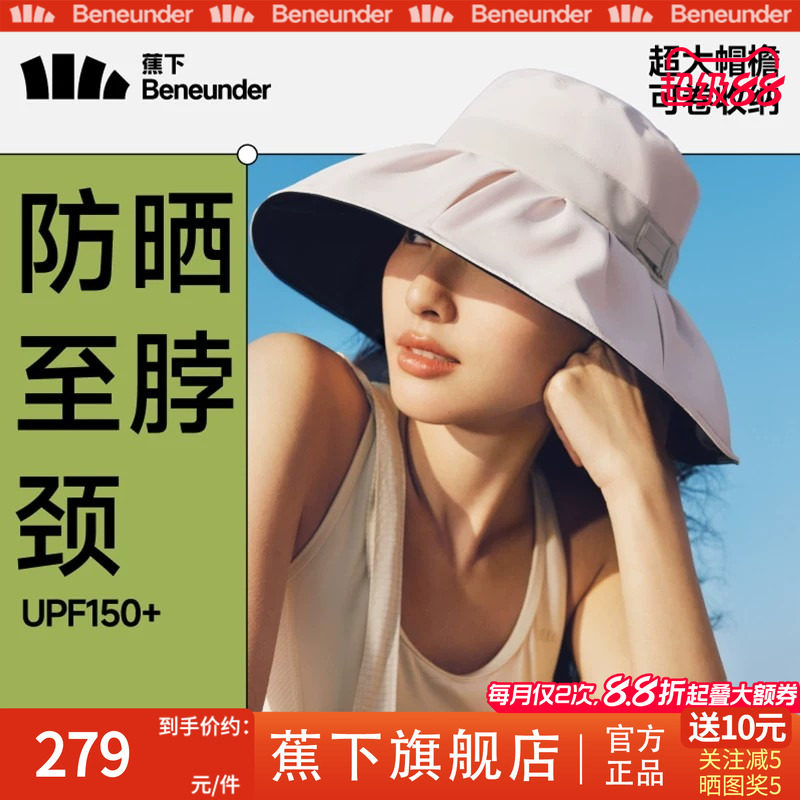 蕉下女士防晒帽黑胶渔夫帽高颜值大帽檐防晒防紫外线遮阳太阳帽子