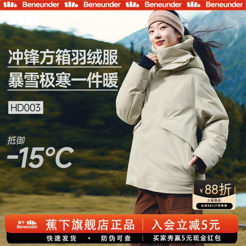 蕉下冲锋方箱羽绒服女冬新款加厚
