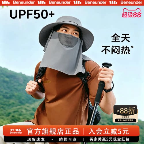 蕉下男士全防护防晒渔夫帽