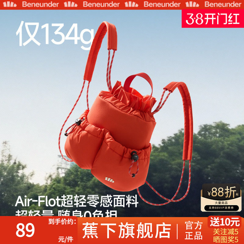 蕉下迷你双肩包女26春夏新款出游防水背包高颜值通勤轻便小背包