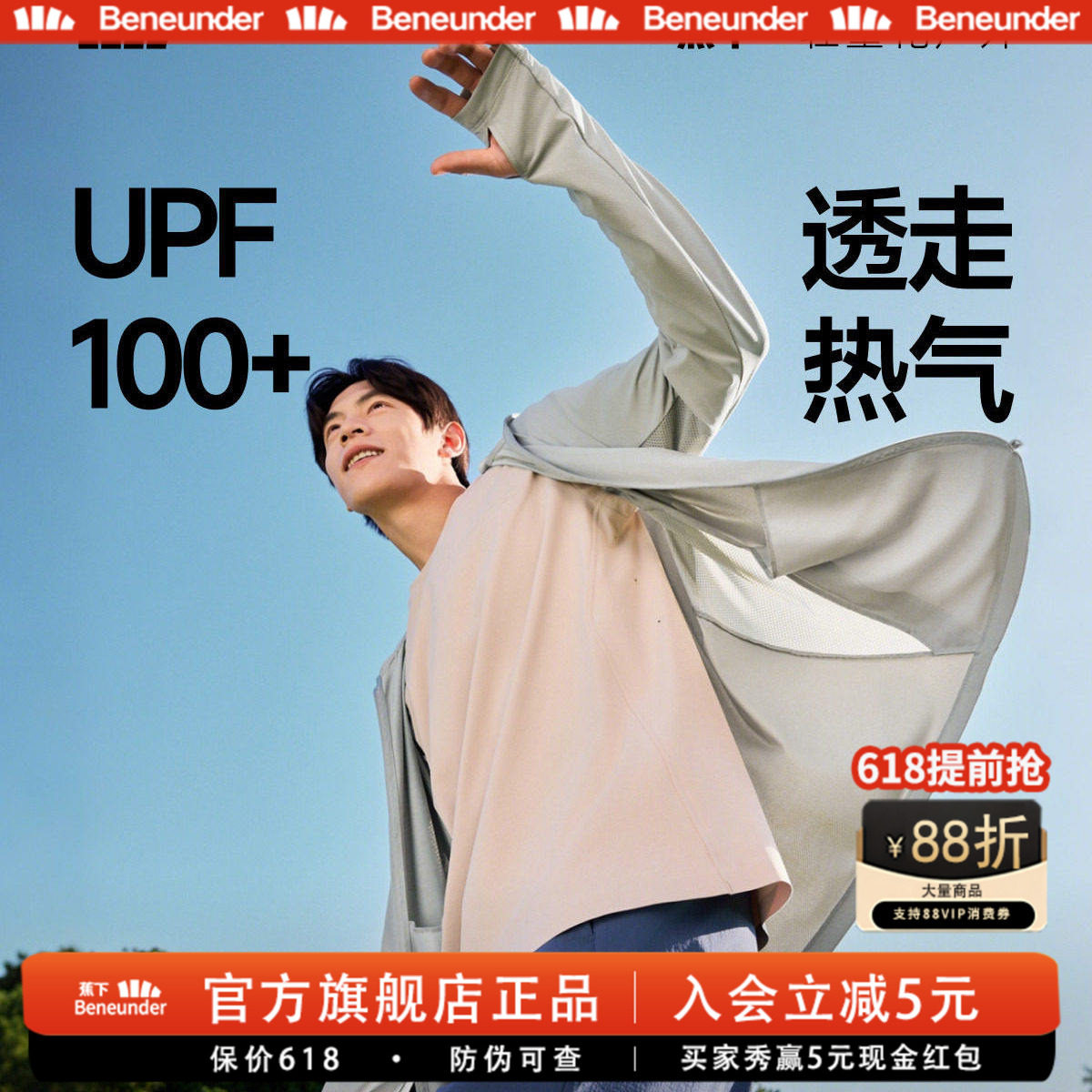 蕉下全网眼防晒衣男透气速干冰丝外套钓鱼休闲运动户外骑行防晒服