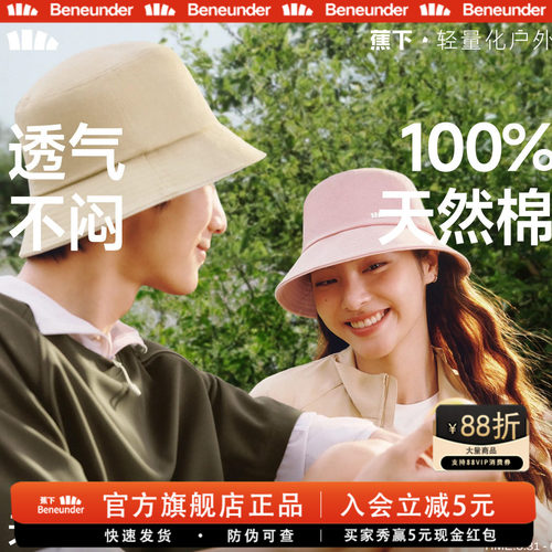 蕉下棉感渔夫帽男女同款新款