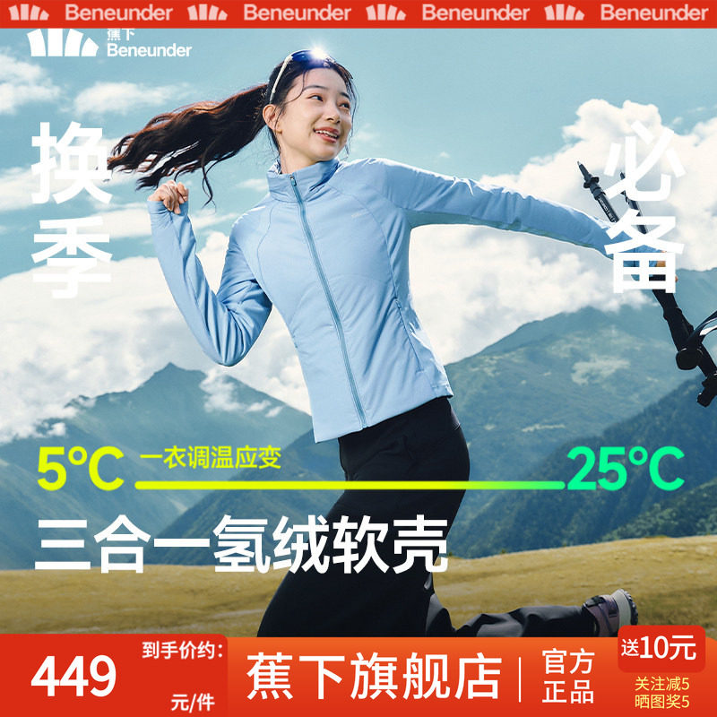 蕉下运动气绒服女新款高弹力棉衣保暖似羽绒冲锋衣内胆修身短外套,居家日用,防护服,淘宝优惠券,粉丝福利购,淘宝优惠卷