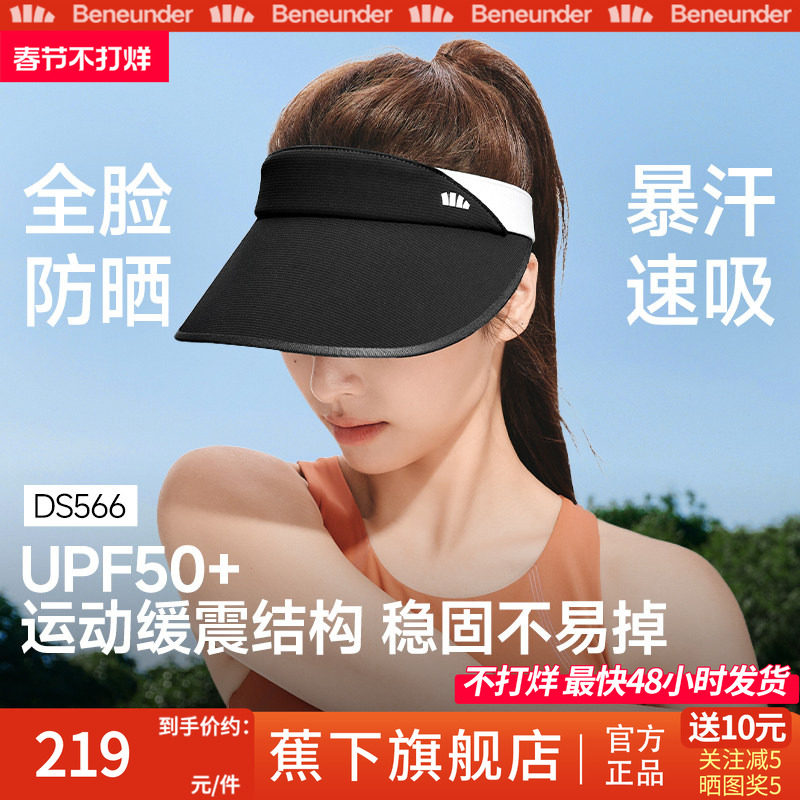 蕉下旗舰店女士防晒空顶帽26新款透气帽子户外遮阳帽网球运动帽