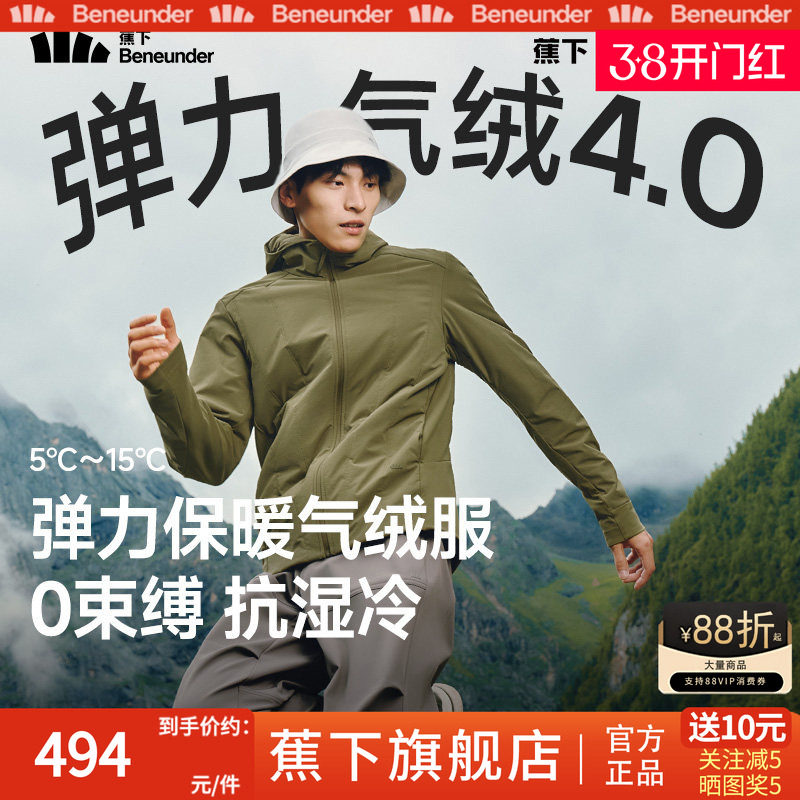 蕉下男士高弹气绒服保暖上衣似羽绒飞行员夹克外套秋冬季休闲棉服