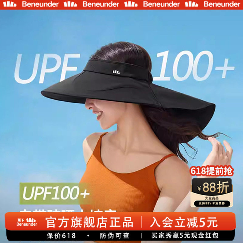 蕉下全环绕蛋卷帽遮太阳黑胶全遮光女士遮脸护颈大檐空顶防晒帽子