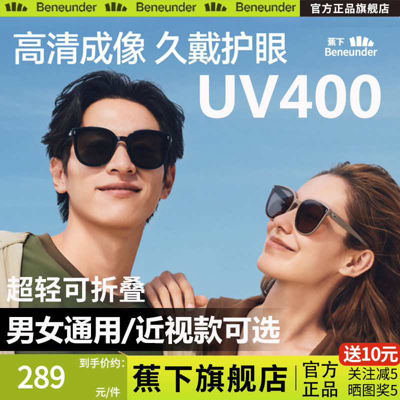 蕉下方圆大框折叠墨镜男女款开车高清防紫外线防晒方圆脸太阳眼镜