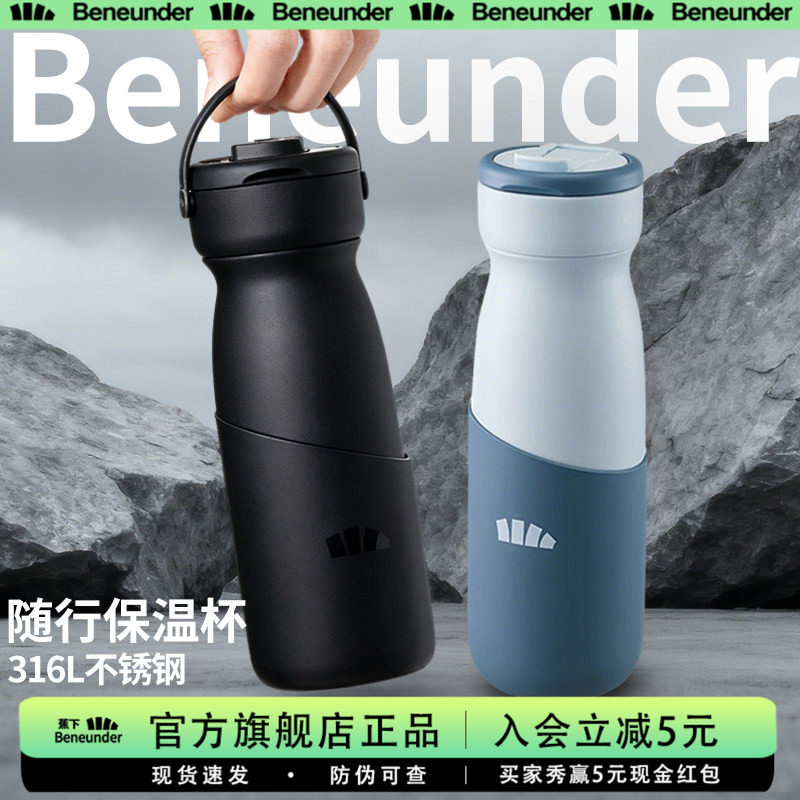 Beneunder保温杯小巧便携高颜值图片