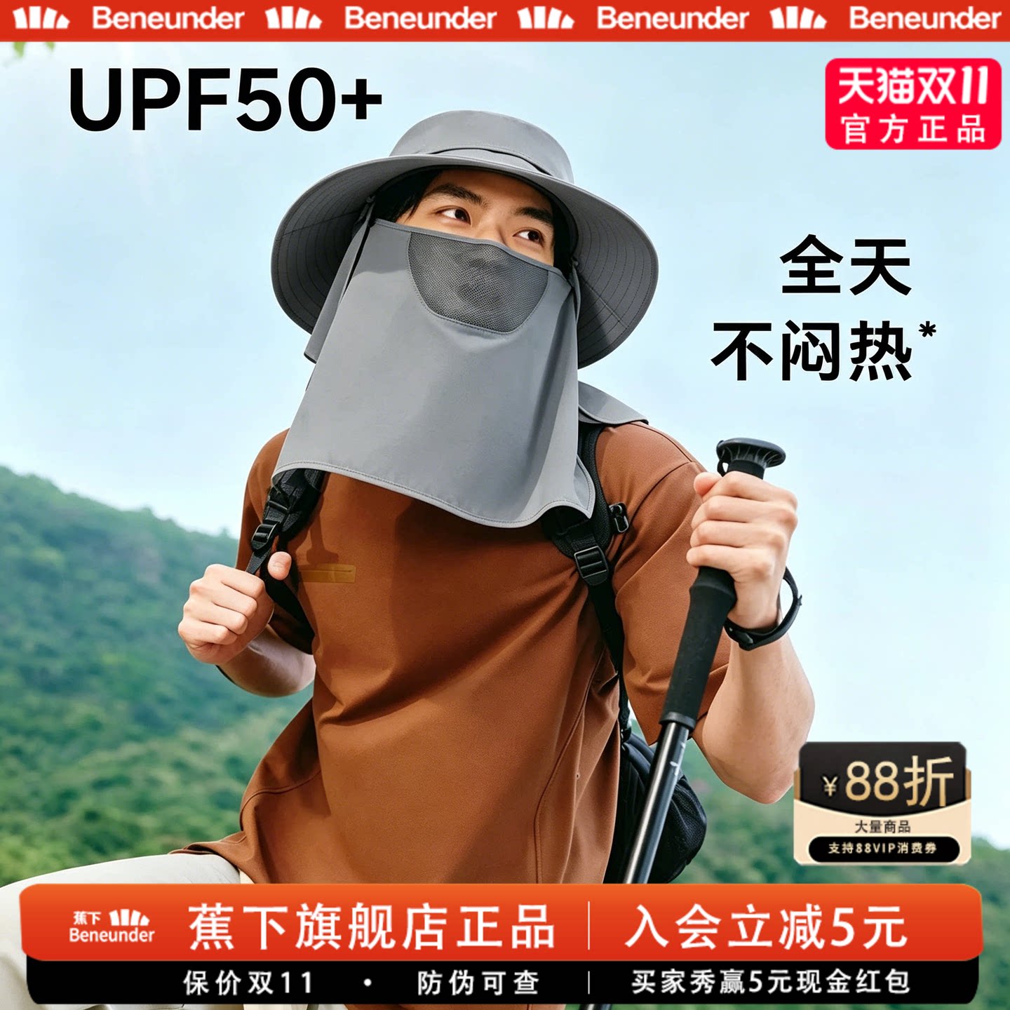 蕉下男士全防护防晒渔夫帽