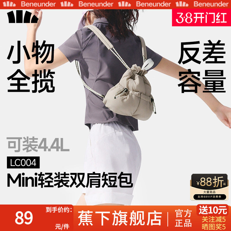 蕉下迷你双肩包女26春夏新款出游防水背包高颜值通勤轻便小背包