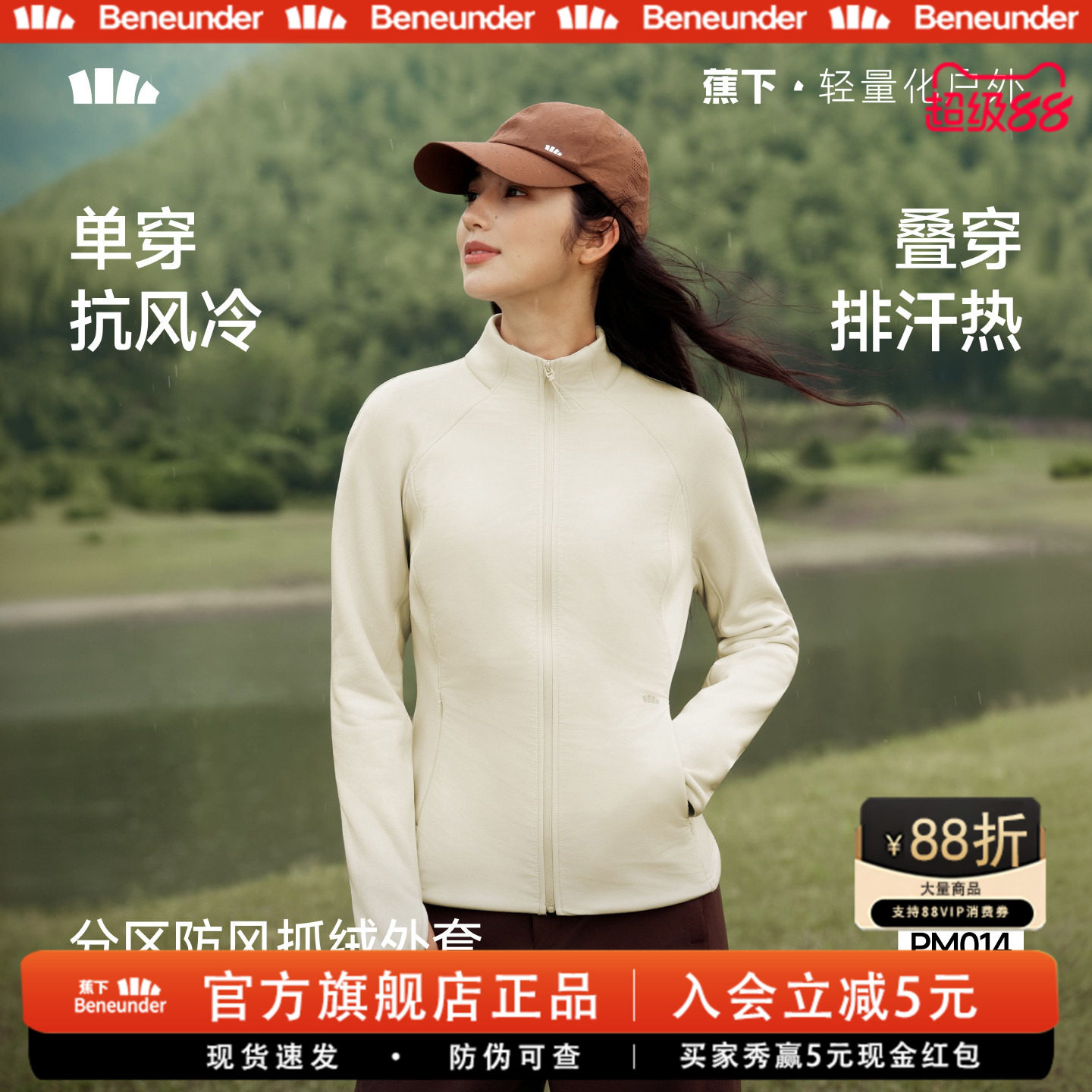 蕉下抓绒衣女款秋新款修身户外防风加绒徒步外套摇粒绒冲锋衣内胆
