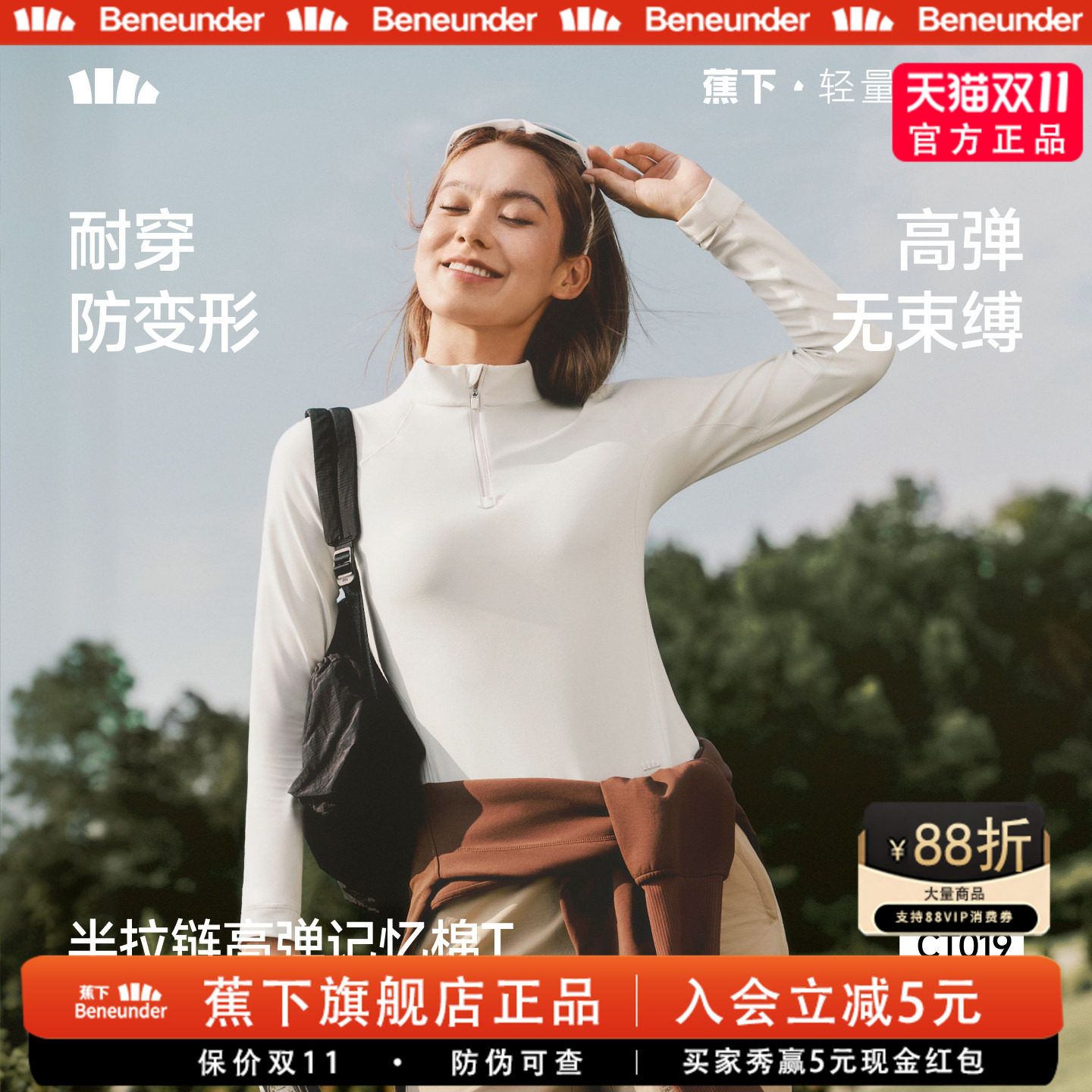 蕉下高弹显瘦半拉链长袖T恤女