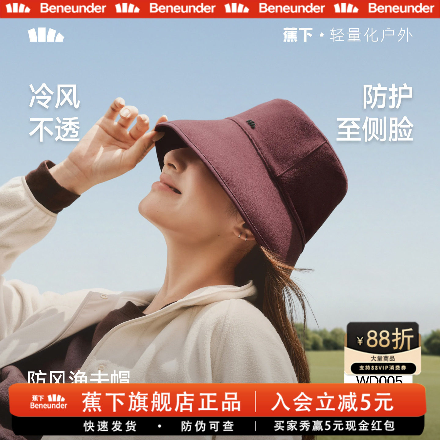 蕉下双面呢可卷易收纳渔夫帽