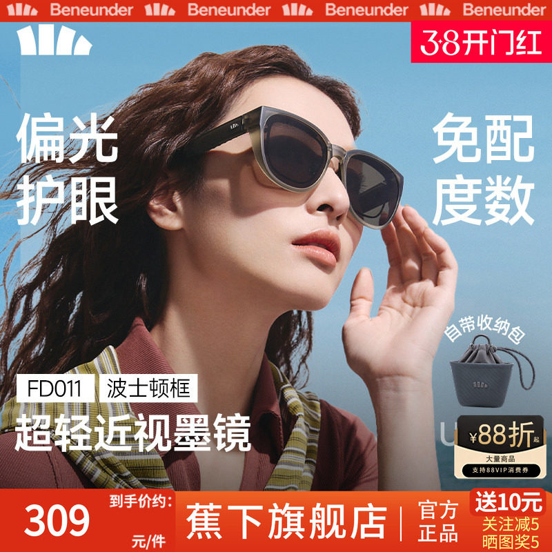 蕉下套镜方圆框开车偏光太阳镜通用折叠男女同款可套近视眼镜墨镜