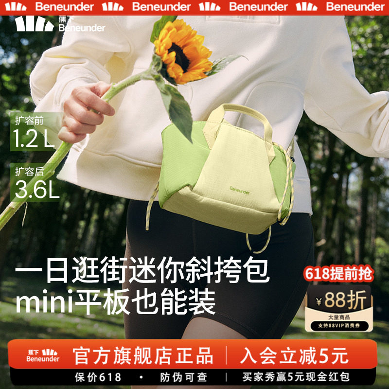 蕉下斜挎女包25新款单肩包轻便通勤小众超轻小班旅行拎包手提包