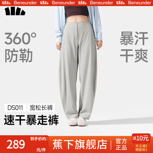 蕉下暴走弯刀裤女春夏新款廓形长裤香蕉裤梨形报恩裤防晒休闲裤子