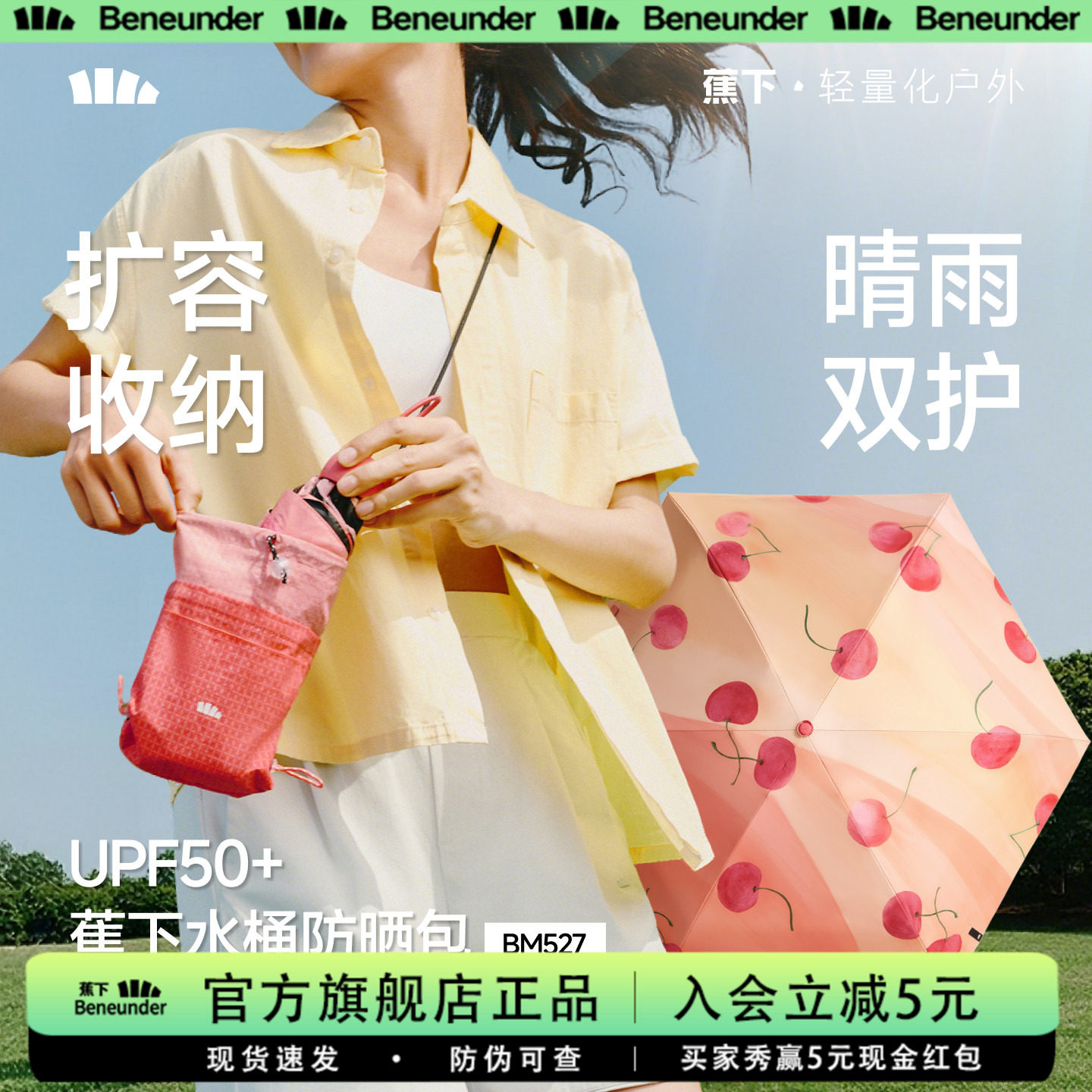 蕉下防晒伞包包伞果趣胶囊太阳伞晴雨防紫外线五折便携遮阳伞女