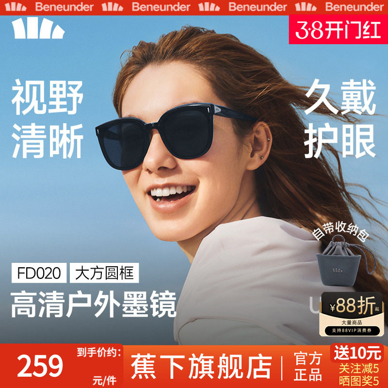 蕉下方圆大框折叠墨镜男女款开车高清防紫外线防晒方圆脸太阳眼镜